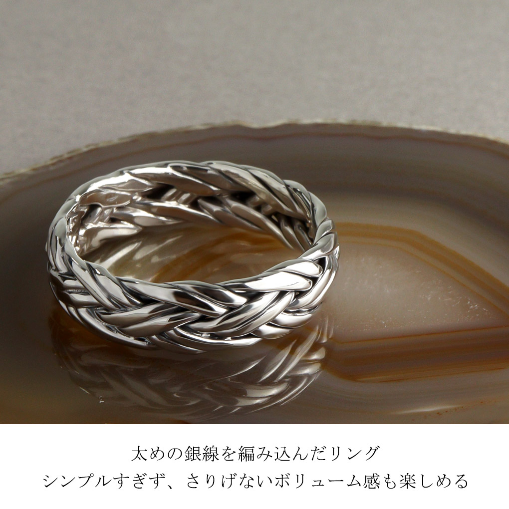 編み込み デザイン シルバー リング 指輪 13〜30号 メンズリング