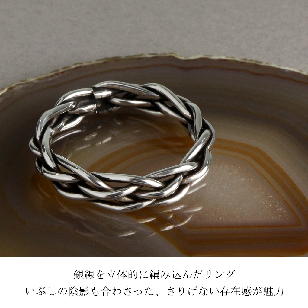 編み込み 立体 デザイン シルバー リング 指輪 14〜26号 メンズリング