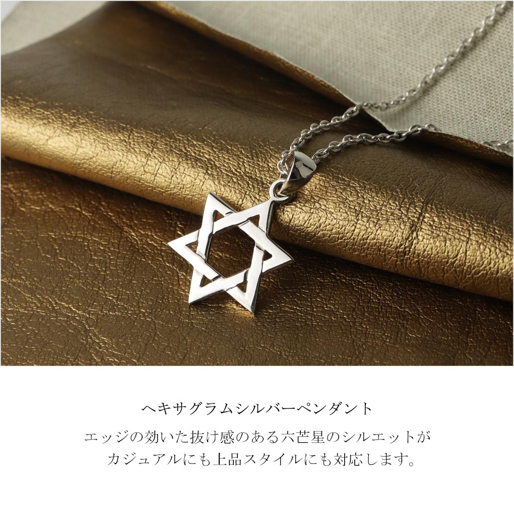 六芒星 ネックレスの商品一覧 通販 - Yahoo!ショッピング