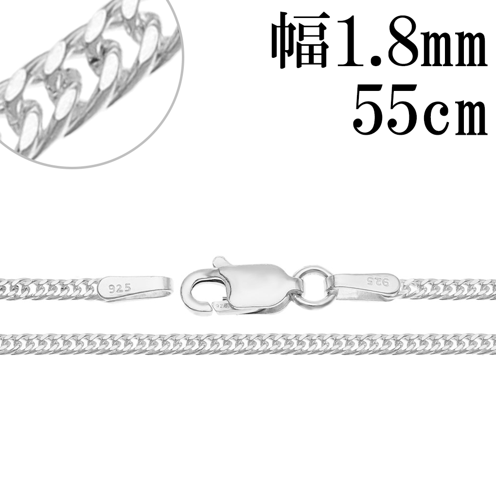 ダブル 喜平チェーン 幅約1.8mm 55cm シルバー 925 チェーン