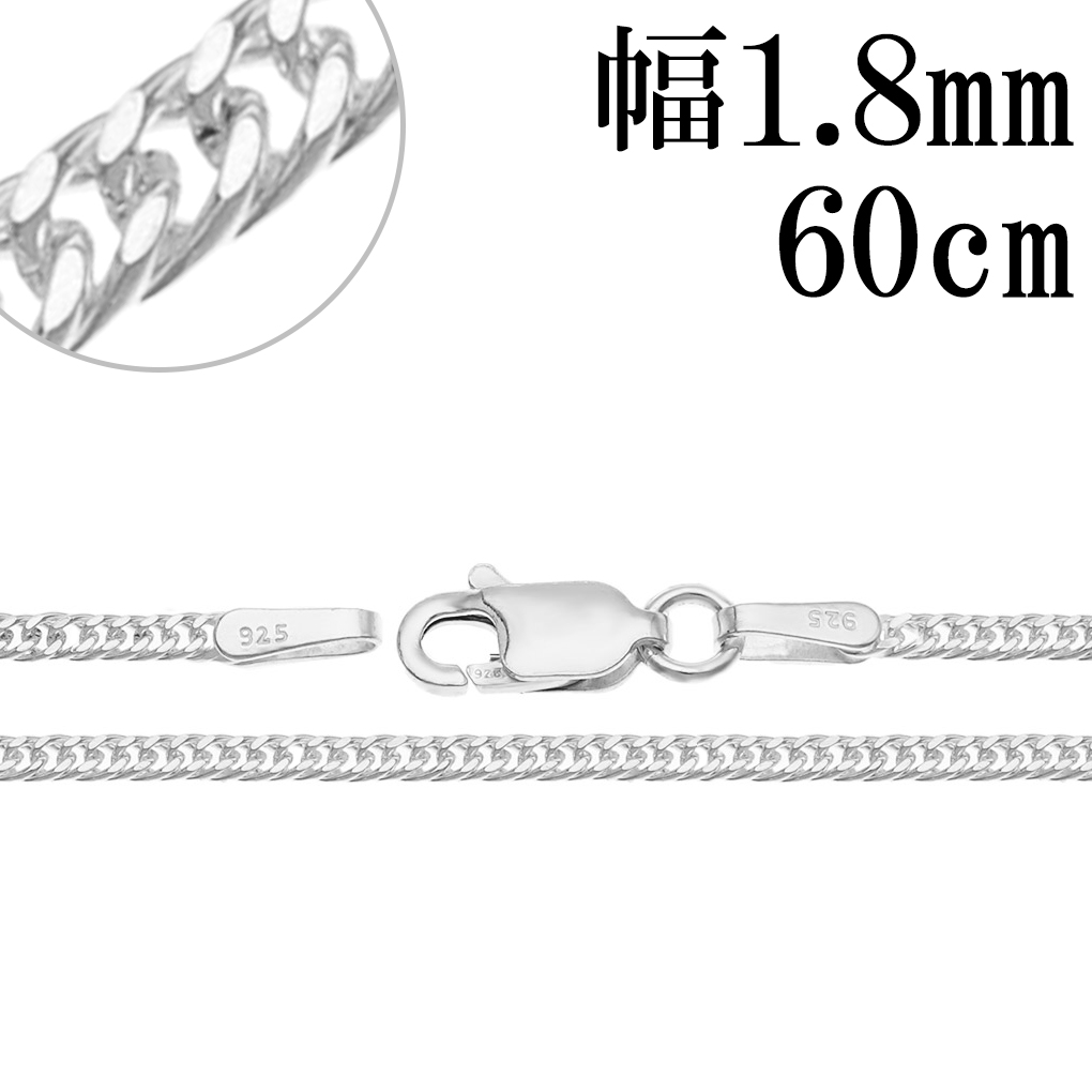 シルバー925 チェーン ネックレス 約60cm 約21g シルバー925 チェーンネックレス 6面カット ダブル喜平チェーン