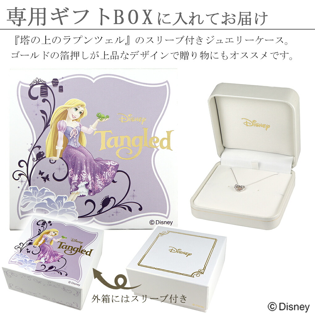 ディズニー ラプンツェル ゴールド ネックレス 塔の上のラプンツェル Disney 公式 オフィシャル ディズニーネックレス プリンセス K10 爆買の画像