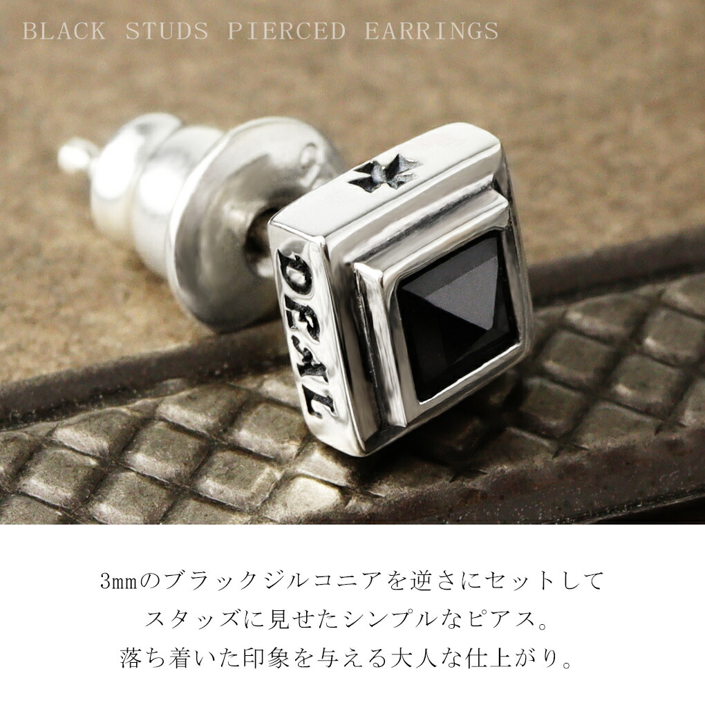 DEAL DESIGN(ディールデザイン) ブラック スタッズ ピアス 1P 片耳用 DEAL DESIGN(ディールデザイン) ブラック スタッズ ピアス 1P 片耳用