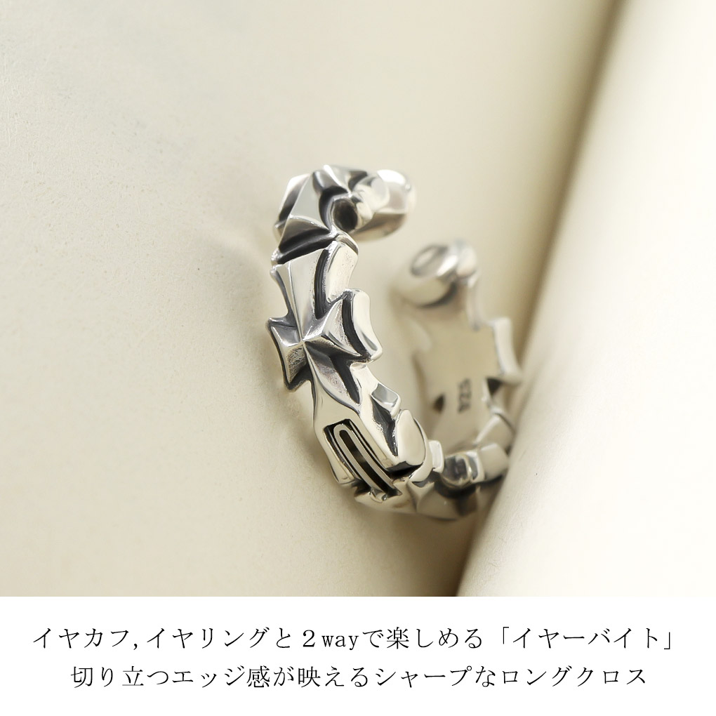 DEAL DESIGN（ディールデザイン） ロングクロス イヤーバイト シルバー