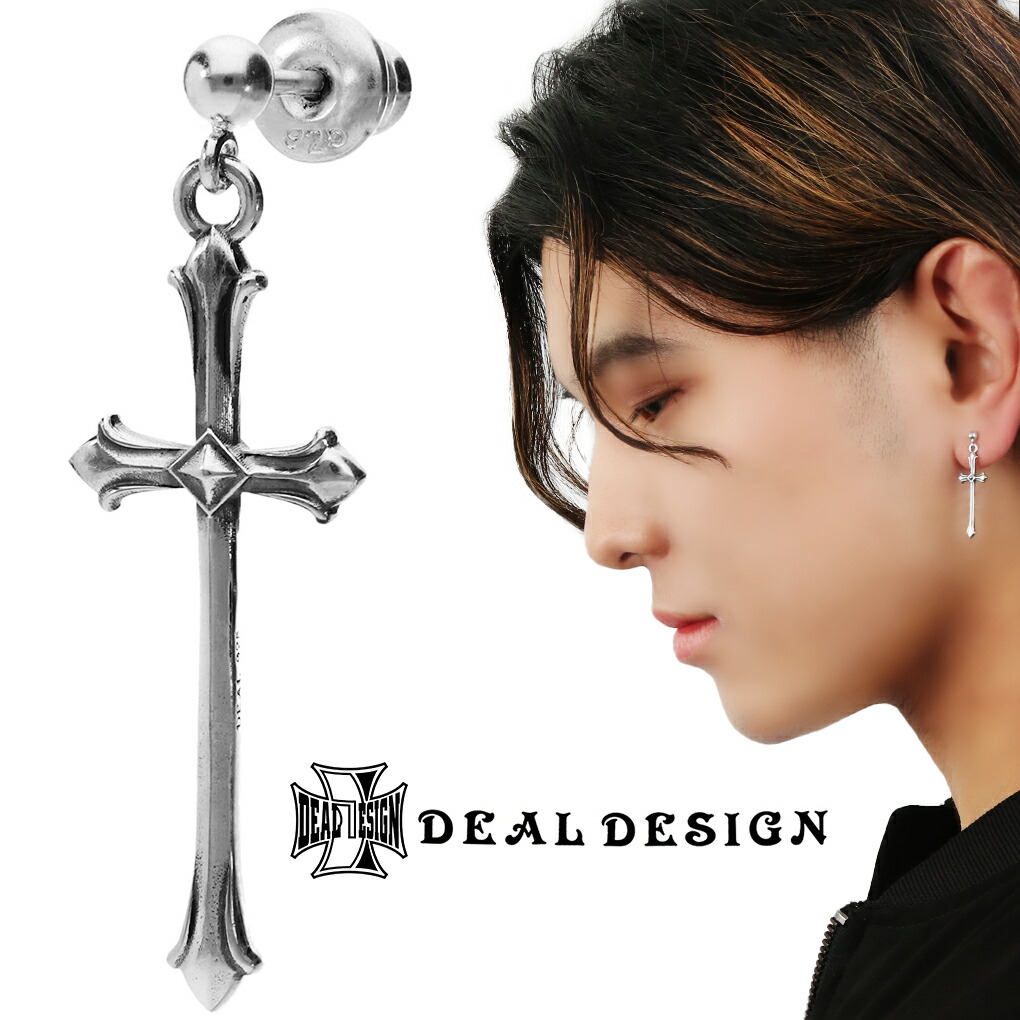 Yahoo! Yahoo!ショッピング(ヤフー ショッピング)DEAL DESIGN ボール ドロップ ピアス ： NC 1P 片耳用 シルバー シルバー925 クロス 十字架 リリィ ユリ フレア 紋章 ドロップピアス 縦長