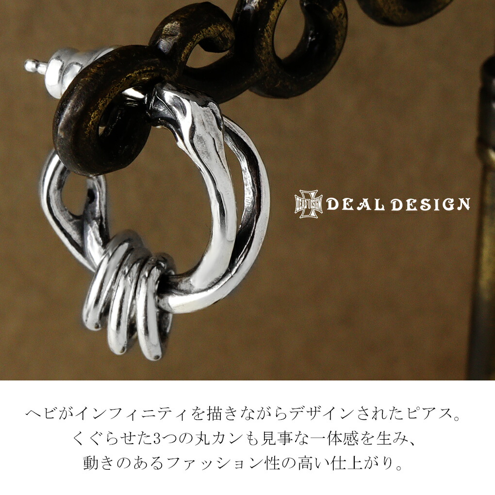 ◆【DEAL DESIGN】フープピアス 廃番モデル DEAL DESIGN（ディールデザイン） フレア スネーク フープ ピアス 1P