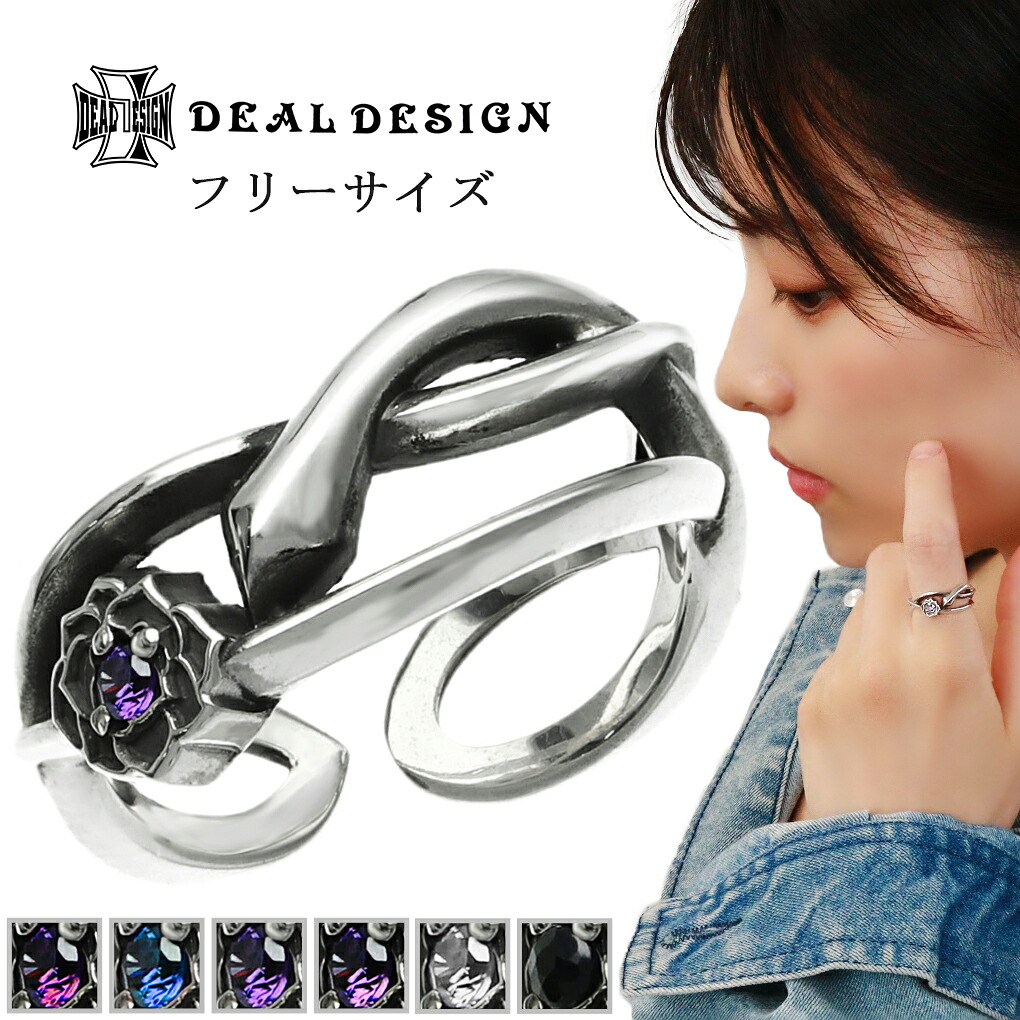 DEAL DESIGN 薔薇 蛇 シルバー925 リング 指輪 フリーサイズ レディース メンズ 9〜21号 シルバー 925 フリーサイズ指輪 ローズ バラ フラワー 花
