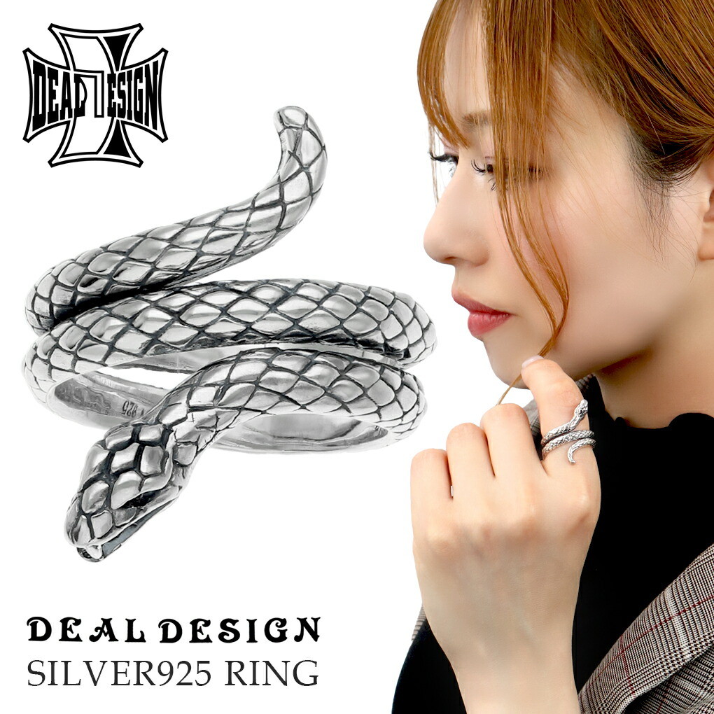 DEAL DESIGN スパイラル スネーク 巻きつき リング 指輪 11〜23 号 シルバー 925 ヘビ 蛇 毒蛇 パイソン ボア 爬虫類 は虫類 牙 シルバーリング