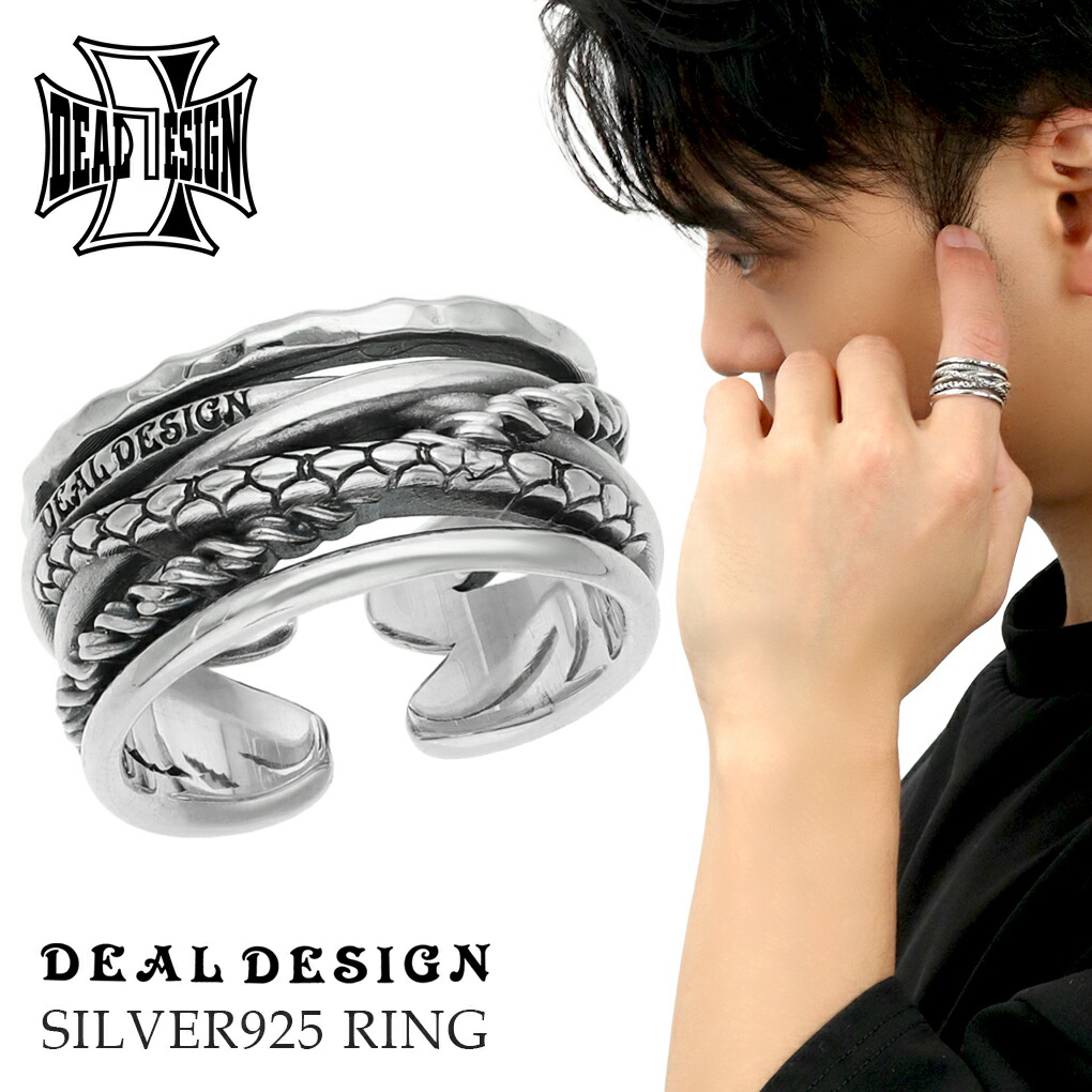 DEAL DESIGN レイジー リング 指輪 フリーサイズ 7〜23号 メンズリング シルバー 925 レイヤード 重ね着け 重ね付け ロープ 縄 紐 かっこいい 爆買