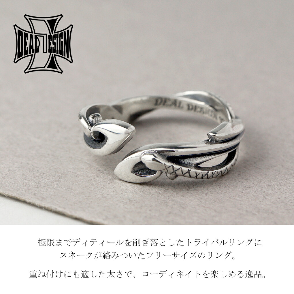 DEAL DESIGN（ディールデザイン） トライバル スネーク 蛇 リング 指輪