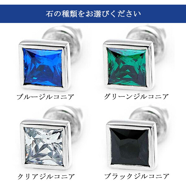 Dr MONROE（ドクターモンロー） スクエア ストーン ピアス 1P 片耳用