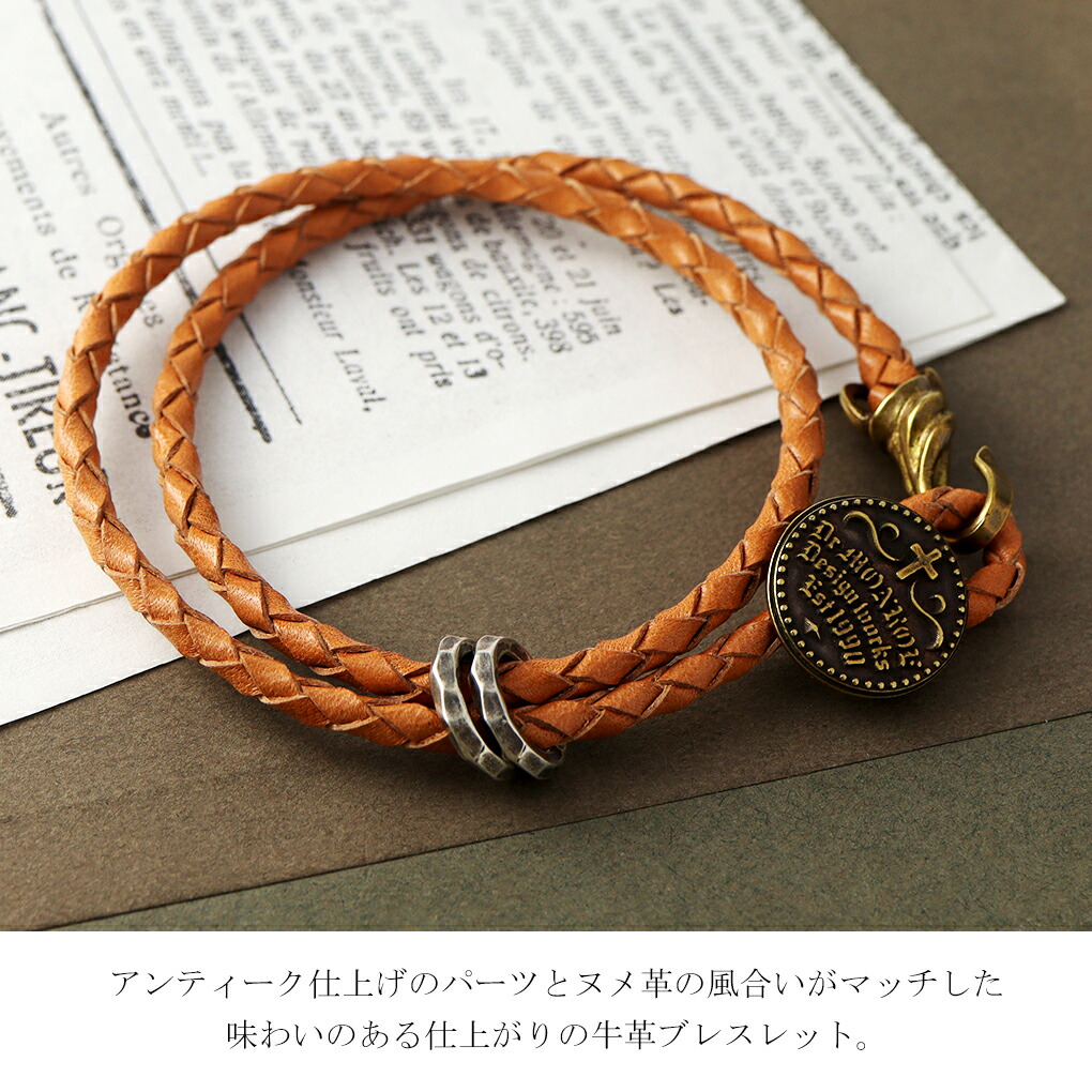 Dr MONROE（ドクターモンロー） アンティークレザーブレスレット