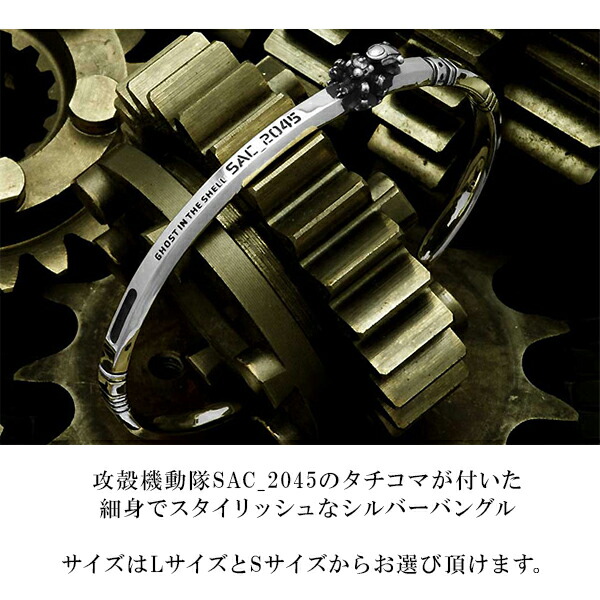 Dr MONROE（ドクターモンロー） 選べる2サイズ 攻殻機動隊 SAC_2045