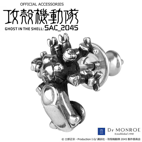Yahoo! Yahoo!ショッピング(ヤフー ショッピング)攻殻機動隊 SAC_2045 ピアス タチコマ スタッズ シルバー アニメ 公式 グッズ アクセサリー ドクターモンロー 1P 片耳