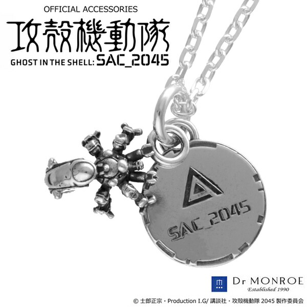 Yahoo! Yahoo!ショッピング(ヤフー ショッピング)攻殻機動隊 SAC_2045 ネックレス タチコマ ロゴプレート シルバー アニメ 公式 グッズ アクセサリー ドクターモンロー チェーン付