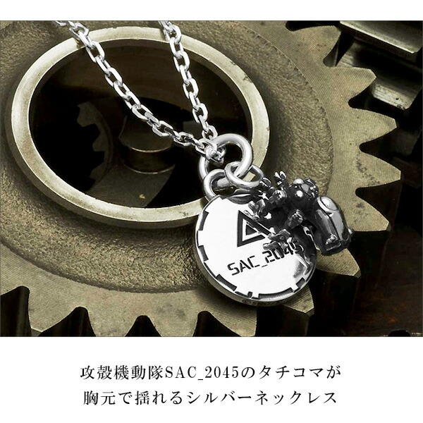 Dr MONROE（ドクターモンロー） 攻殻機動隊 SAC_2045 ネックレス