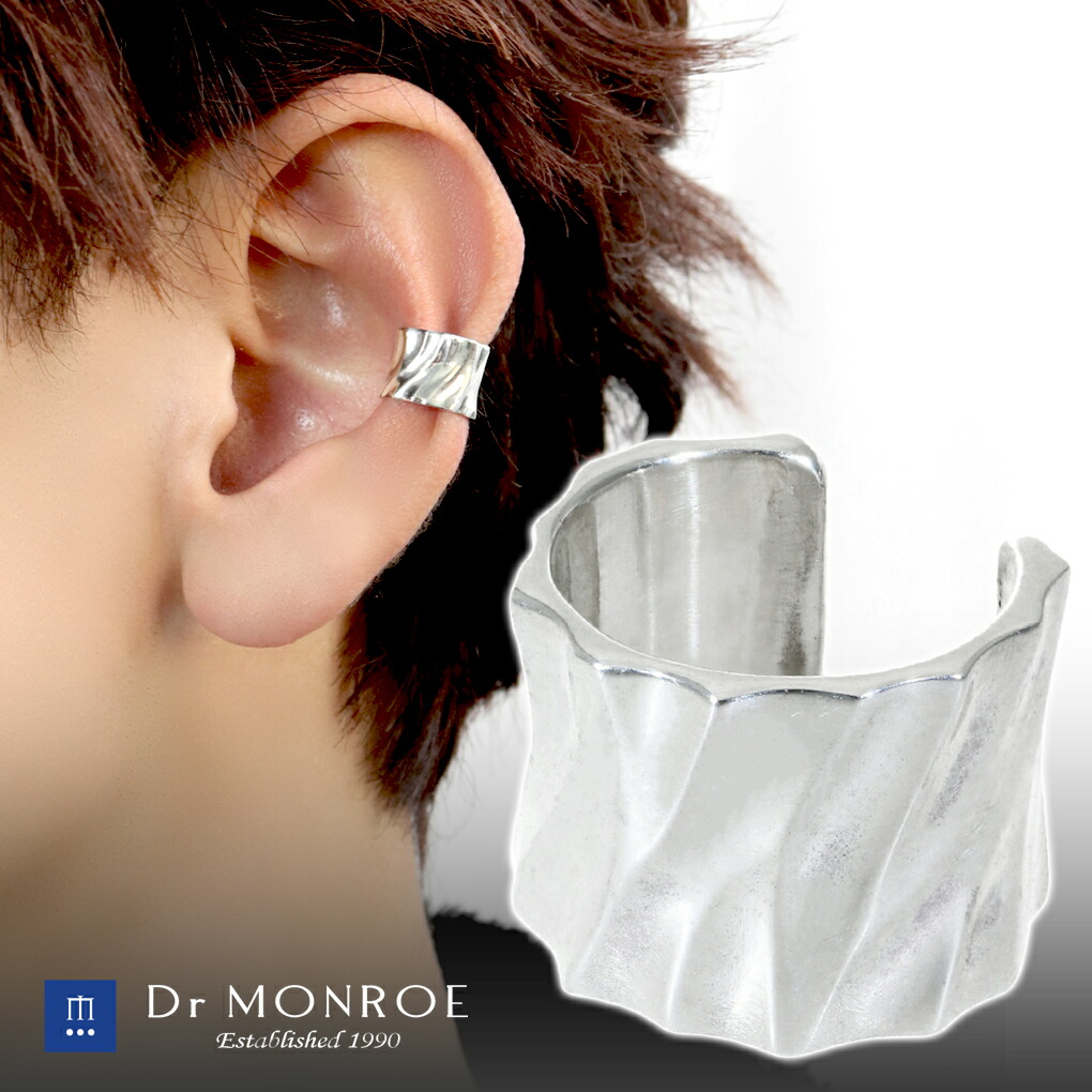 リモーネ先生 イヤーカフ 受注生産品 シルバーアクセサリー Dr MONROE（ドクターモンロー） シンプル 幅広 ウェーブ イヤーカフ 1P