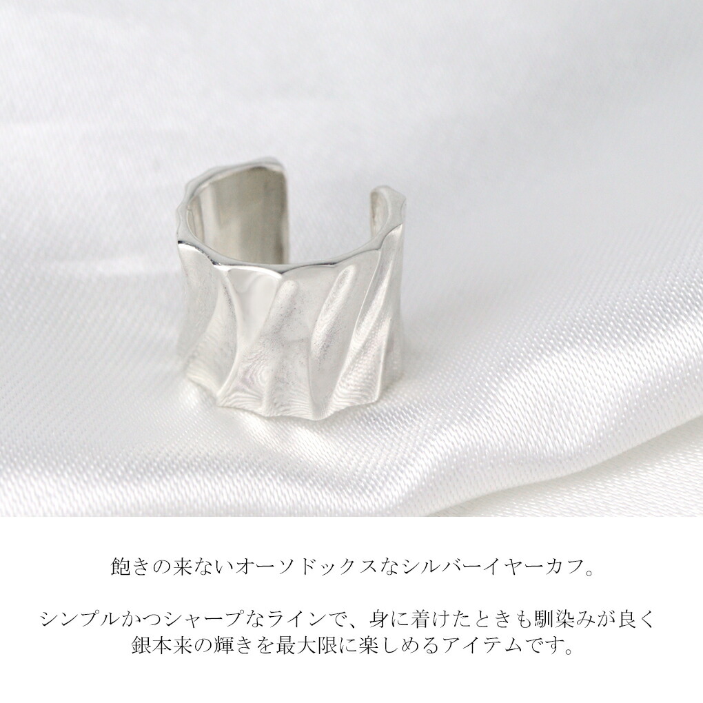 Dr MONROE（ドクターモンロー） シンプル 幅広 ウェーブ イヤーカフ 1P