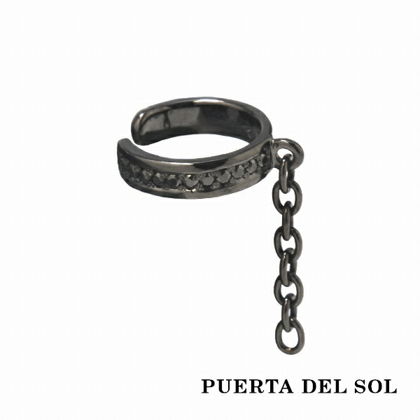 PUERTA DEL SOL チェーン 揺れる ブラック イヤーカフ ブラック シルバー950 チタンコーティング ユニセックス シルバーアクセサリー 銀 SV950｜ginnokura