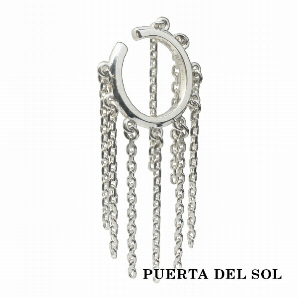 PUERTA DEL SOL Swing Chain スイングチェーン イヤーカフ シルバー950 ユニセックス シルバーアクセサリー 銀 SV950 ブリタニアシルバー 人気｜ginnokura