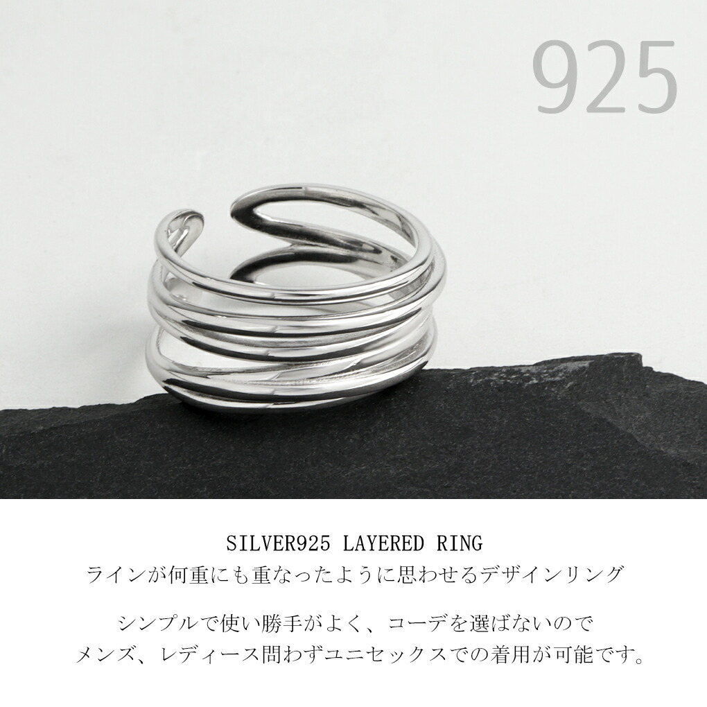レイヤード風 リング 指輪 11〜17号 シルバー 925 フリーサイズ
