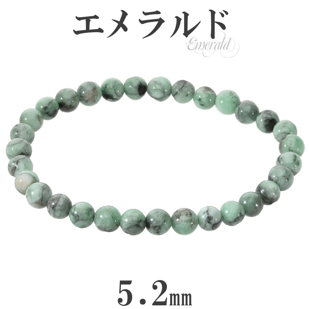 エメラルド ブレスレット 5.2mm 16cm レディース S サイズ 誕生石 5月