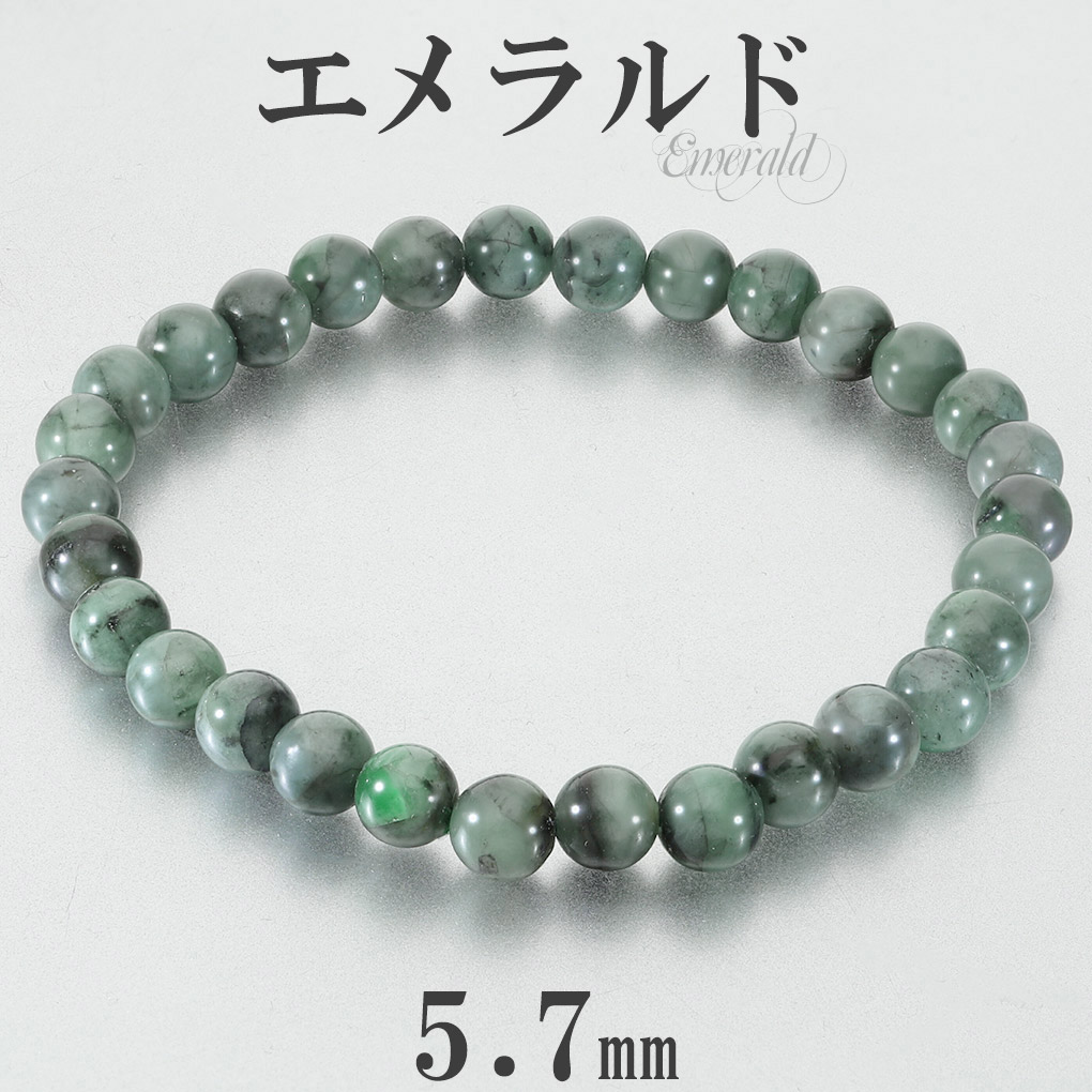 エメラルド ブレスレット 5.7mm 16cm レディース S サイズ 誕生石 5月 