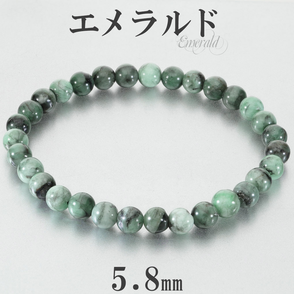 エメラルド ブレスレット 5.8mm 17cm レディース M サイズ 誕生石 5月