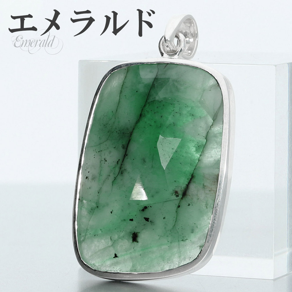 エメラルド カット シルバー ペンダントトップ 天然石 パワーストーン 