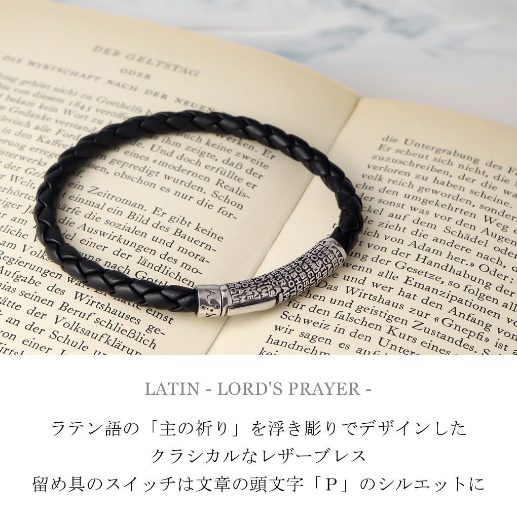 AMEN アメン 主の祈り シルバー 編み込み レザーブレスレット 19.5cm〜20.5cm ブランド シルバー925 ブレスレット ラテン語 キリスト 祈り 教会 爆買_1