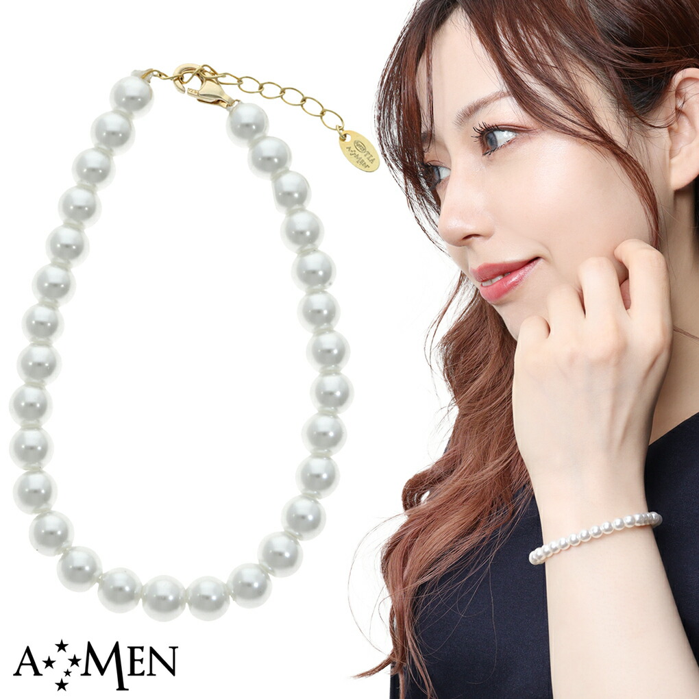 AMEN アメン 選べるパールサイズ ブレスレット シルバー プラスティックパール パール ブレス レディースブレスレット ブランド シンプル 白 ホワイト 爆買