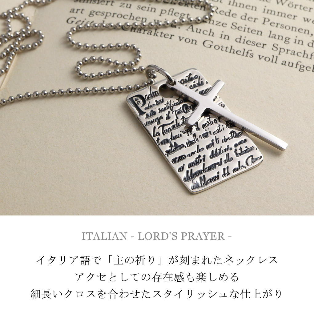 AMEN アメン 主の祈り プレート クロス シルバー ネックレス
