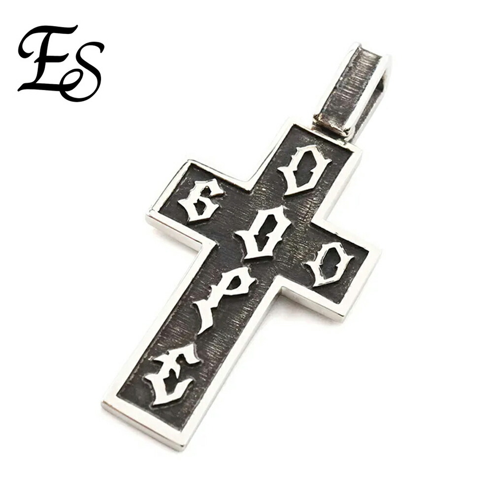 Es God Dope Cross Pendant ペンダントトップ チェーンなし シルバー 925 クロス 十字架 ペンダント トップ ヘッド メンズ 男性 彼氏 夫 旦那 誕生日 爆買