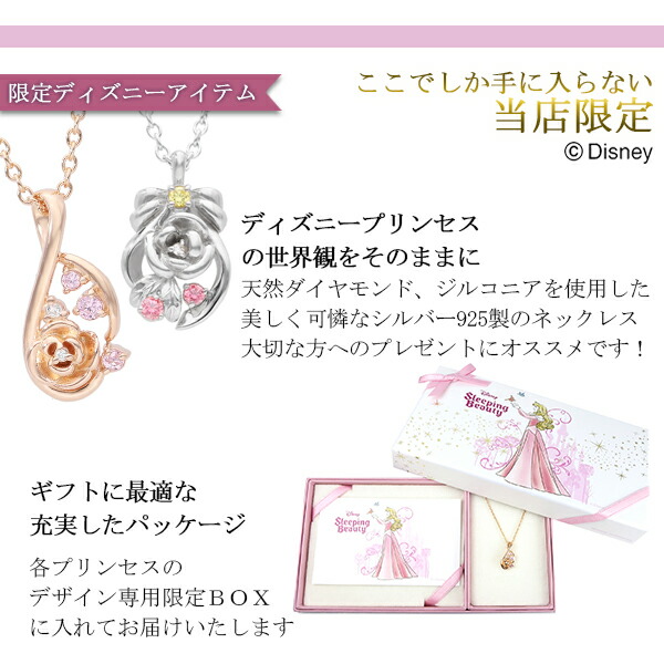 当店限定 選べる7種類 ディズニー プリンセス...の詳細画像4