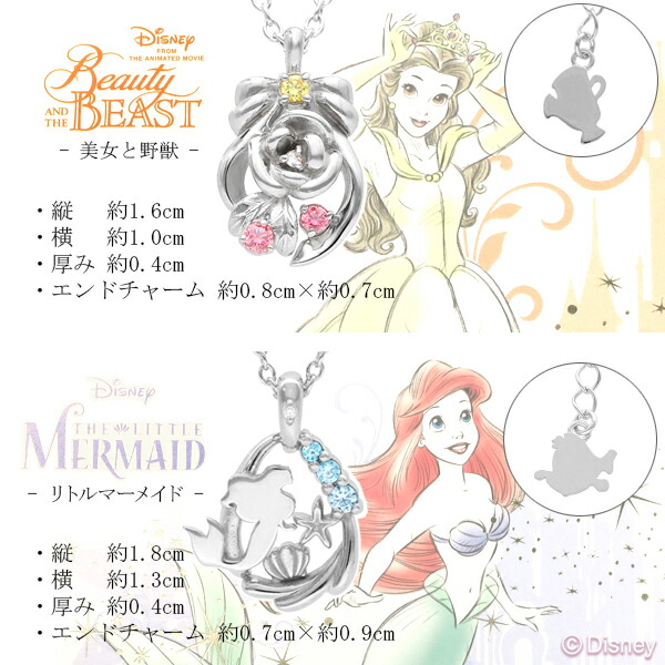 当店限定 選べる7種類 ディズニー プリンセス ネックレス レディース 公式 Disney 眠れる森の美女 シンデレラ 美女と野獣 リトルマーメイド アラジン｜ginnokura｜08