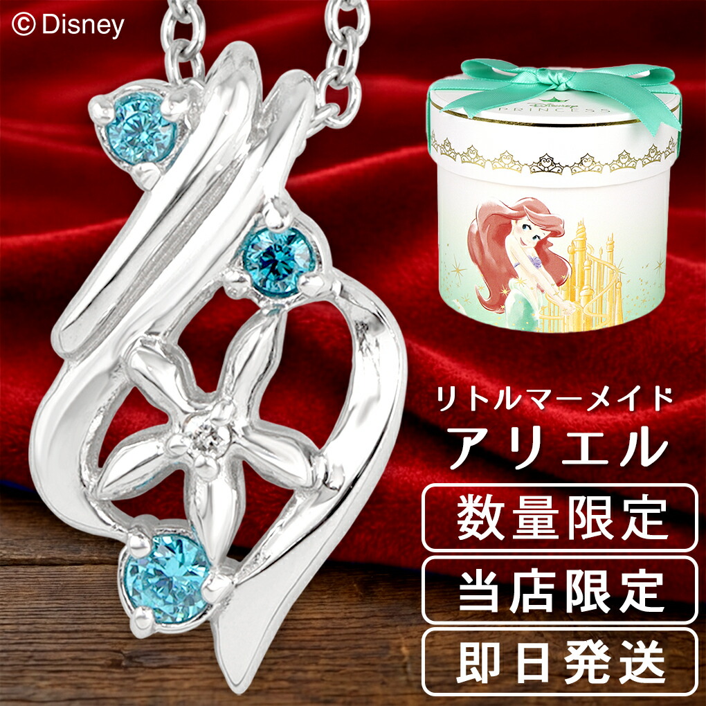お値下げ！テイクアップ　K10 ネックレス　アリエル　ディズニー お値下げ！テイクアップK10 ネックレスアリエルディズニー