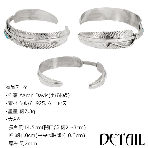 Indian Jewelry バングル ナバホ族 ツインフェザー 羽根