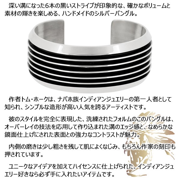 インディアンジュエリーナバホバングル （NAVAJO([インディアン