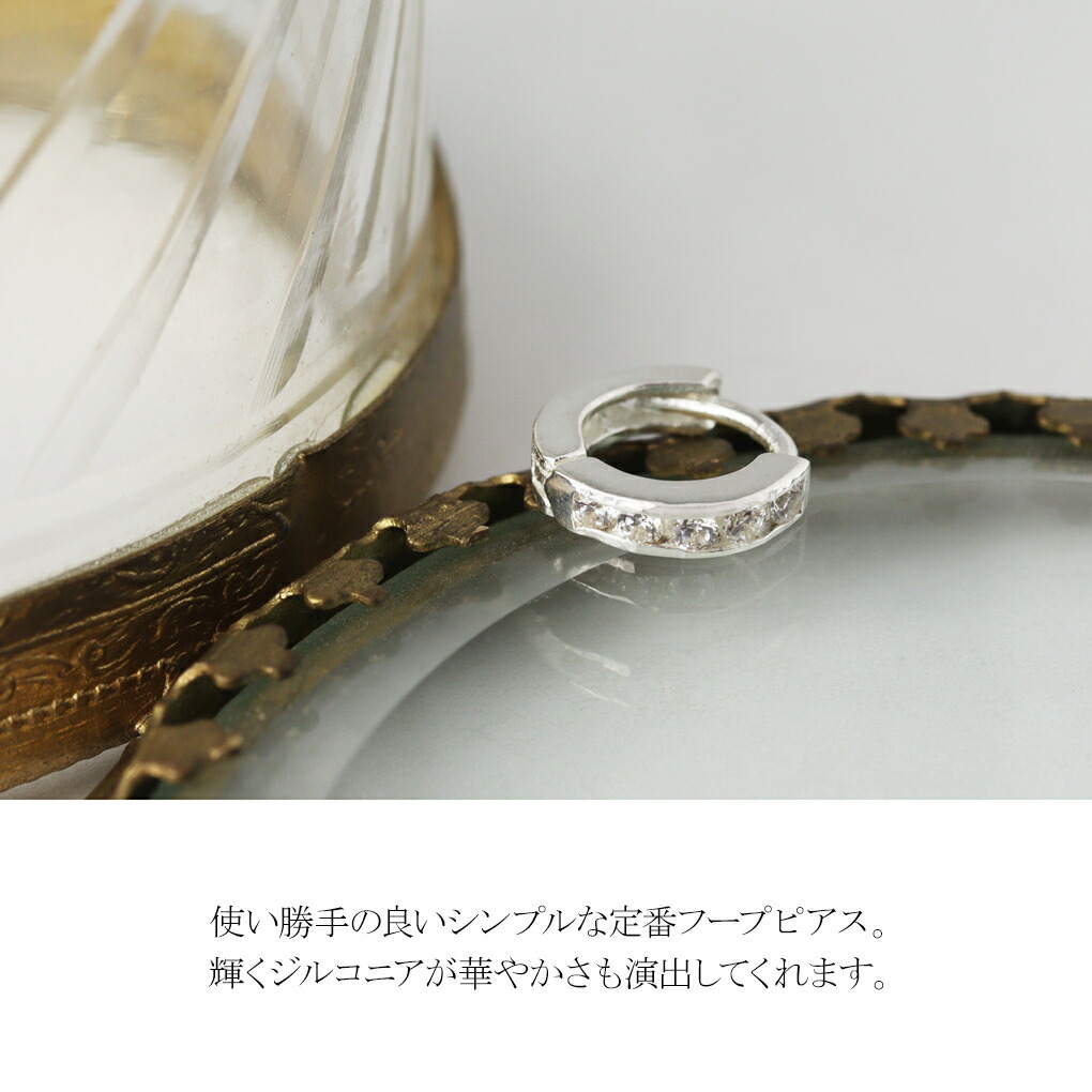 ジルコニア フープピアス 1P 片耳用 10mm ホワイトCZ ピアス