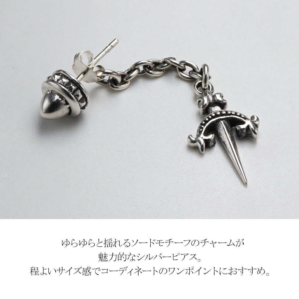 ソード チェーンピアス 1P 片耳用 ピアス シルバー925 ロングピアス