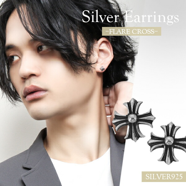 両耳 シルバー925 クロス スタッドピアス イヤリング silver925 楽天市場】両耳2点セット シルバー925 クロス 十字架 スタッド