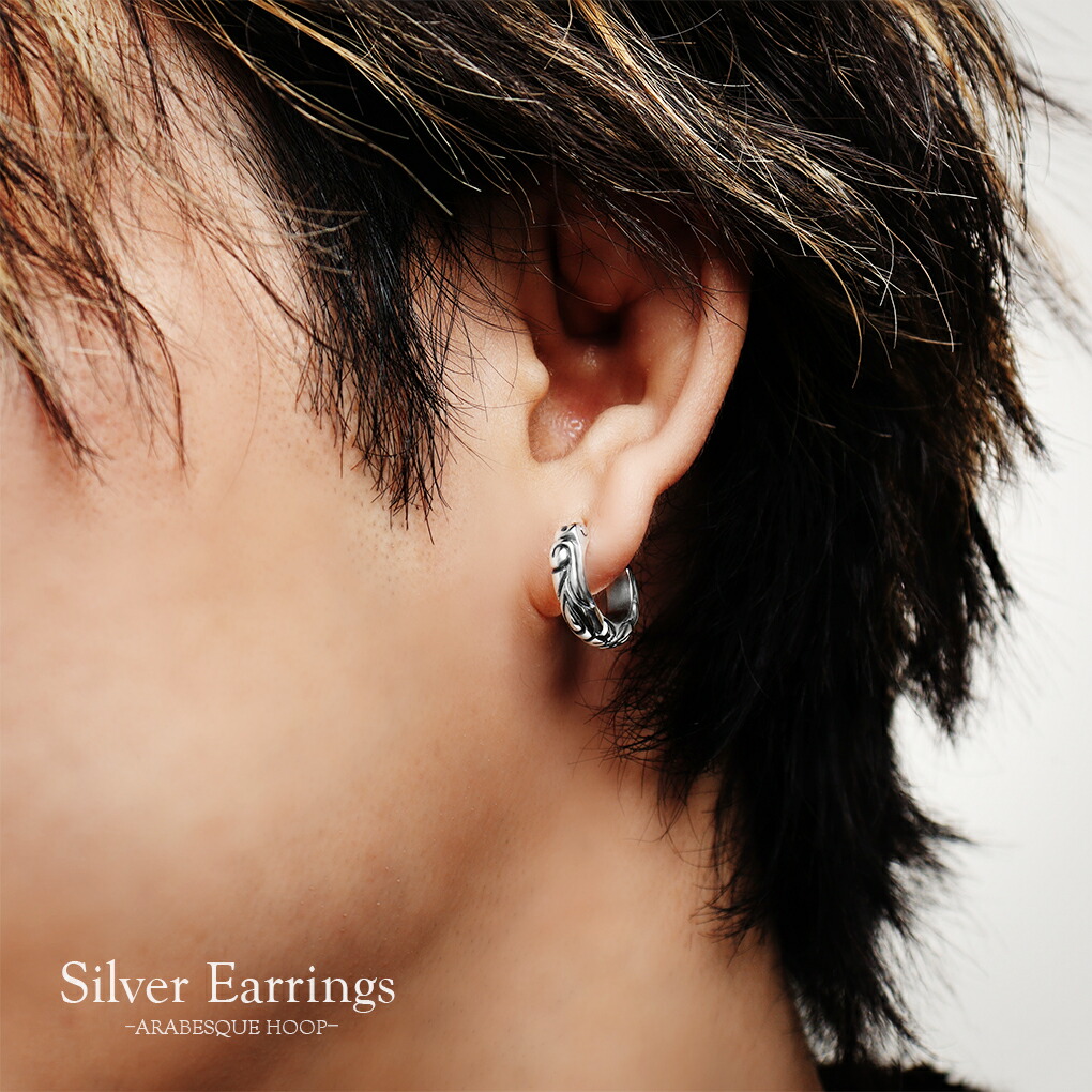 アラベスク フープピアス 1P 片耳用 シルバー フープ ピアス メンズ