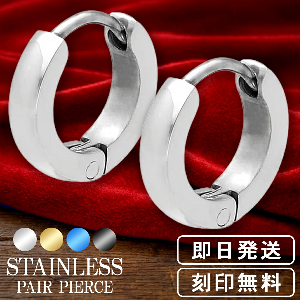 ペアピアス 刻印無料 カップル フープ 10mm サージカルステンレス お揃い 金属アレルギー対応 ゴールド 金 ブルー ブラック プレゼント 爆買