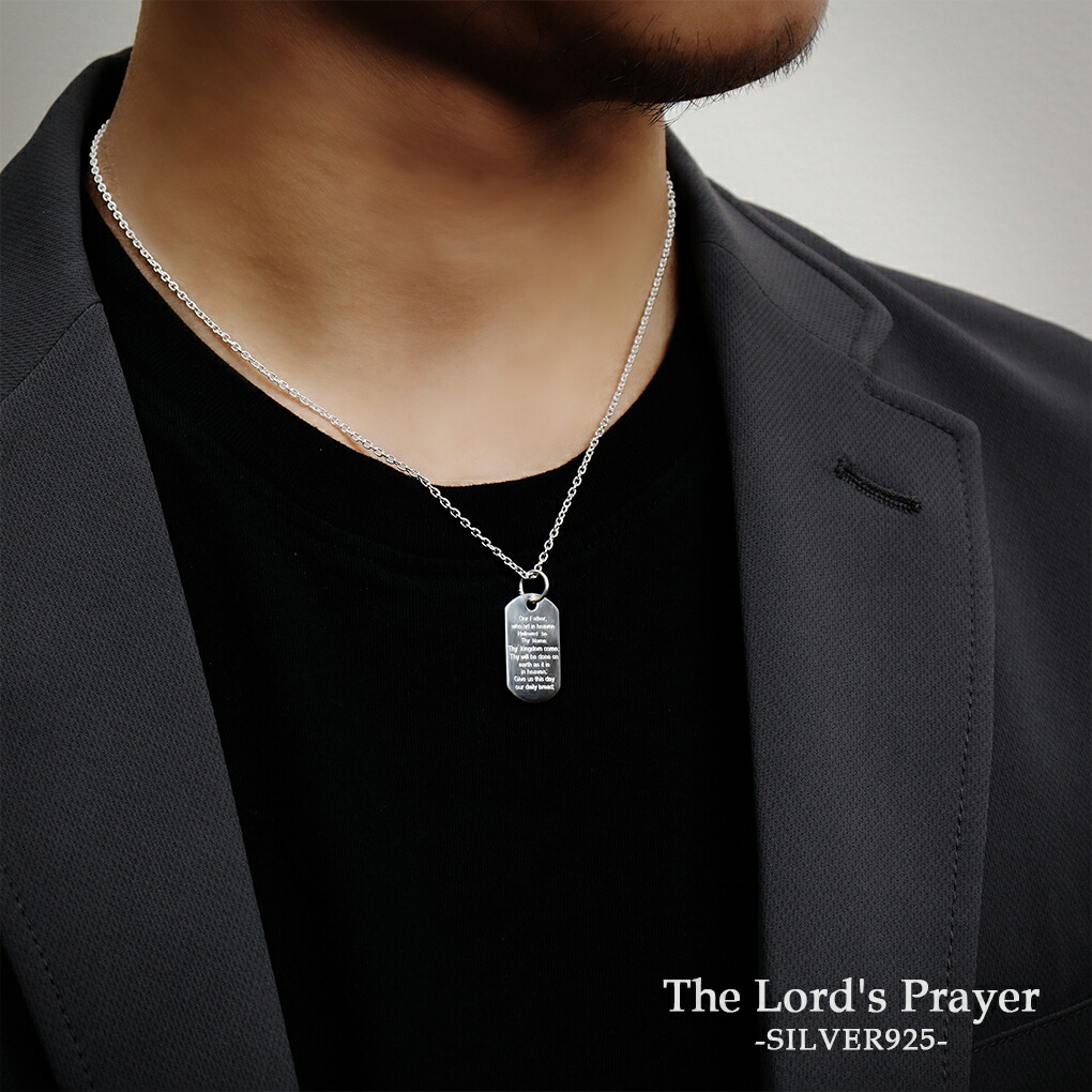 主の祈り 英文 シルバー ネックレス ペンダント ペンダントトップ 英語