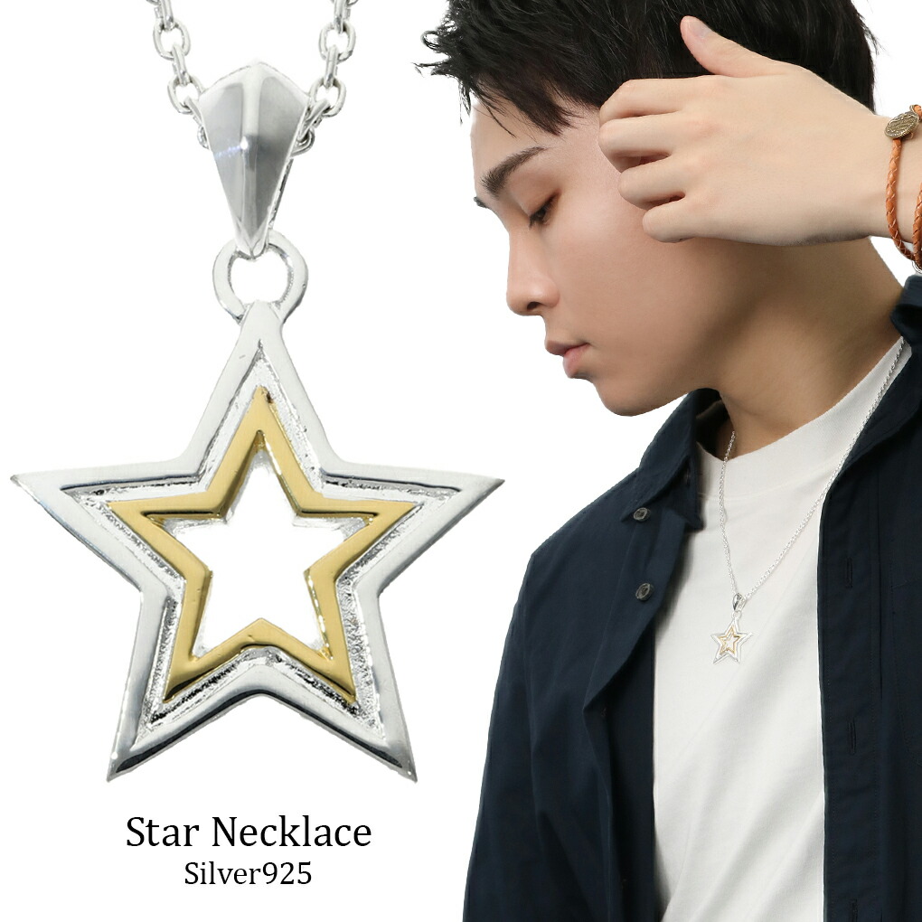 シルバー 星型ペンダント ネックレス royal order 楽天市場】ロイヤルオーダー【公式】【ペンダント】SMALL STAR w