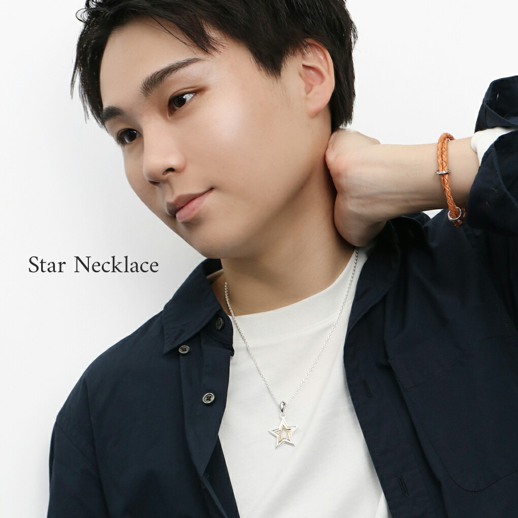 スター ネックレス ペンダント ペンダントトップ シルバー 星