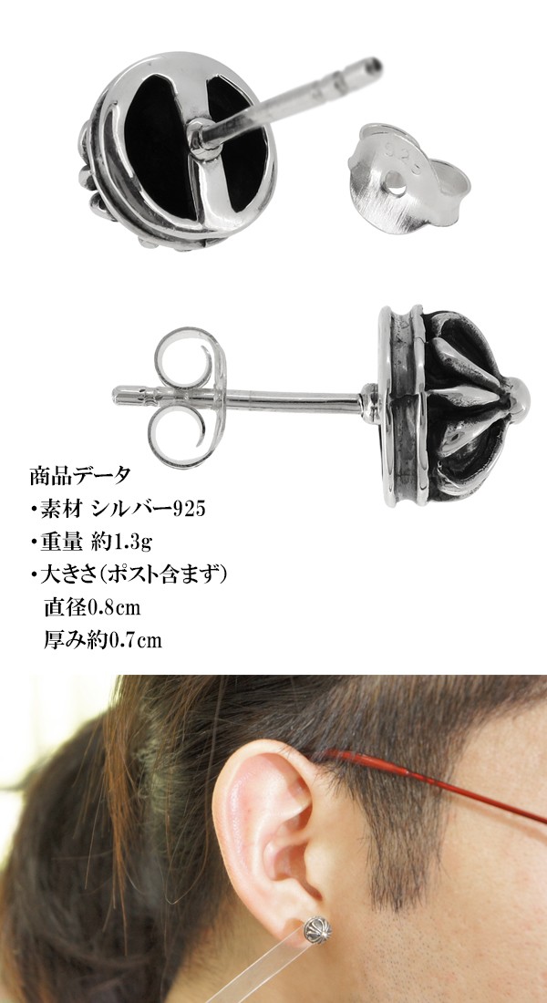 ピアス メンズ シルバー ゴシック クロス フレア 王冠 1P 片耳