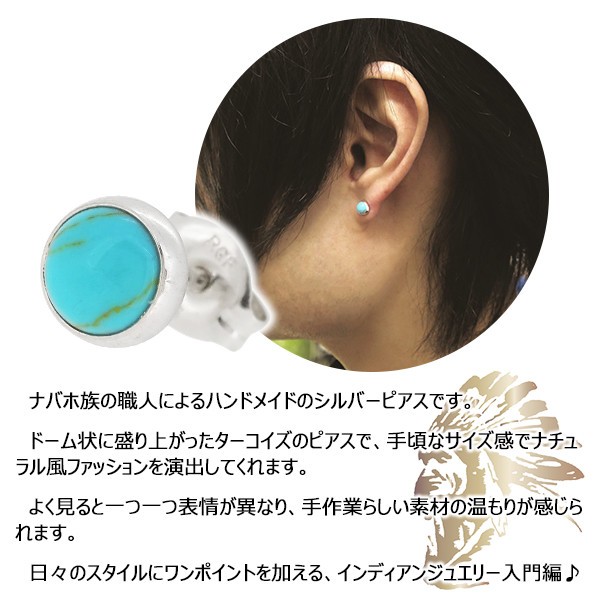 ターコイズ ピアス インディアンジュエリー メンズ レディース 