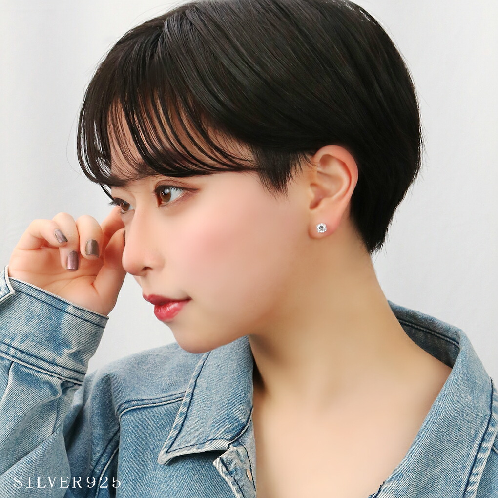 一粒 ピアス シルバー 925 ジルコニア メンズ レディース 6mm 1P 片耳