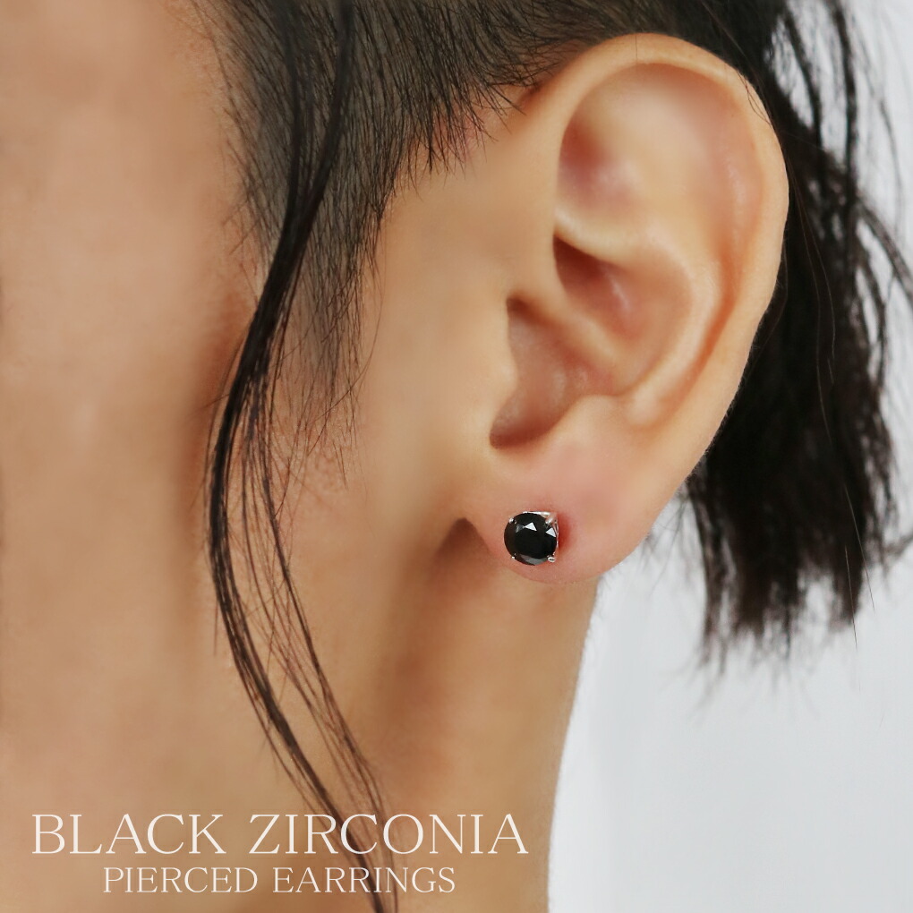 ブラックジルコニア 一粒 ピアス シルバー 925 メンズ レディース 6mm